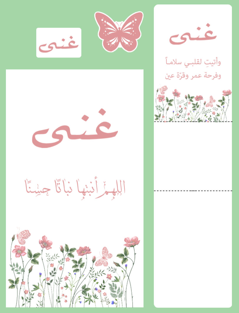 بكج العودي