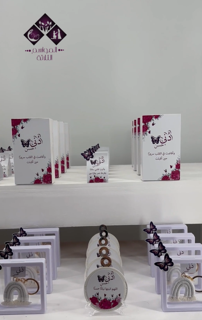 بكج "دُنى العنابي"