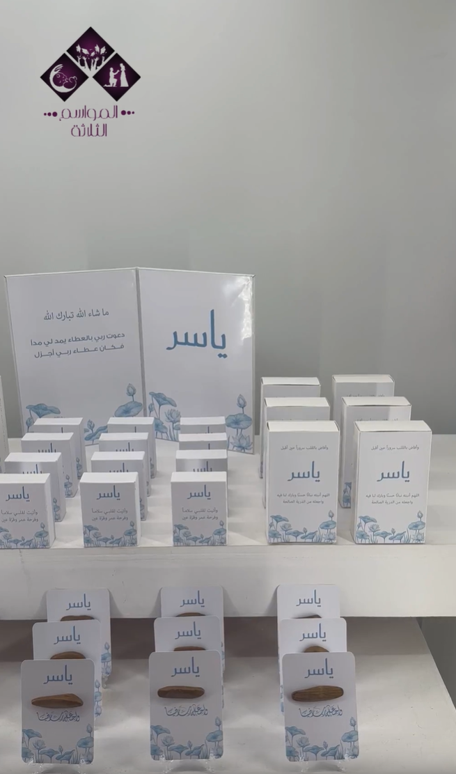بكج "ياسر الأزرق الهادئ"